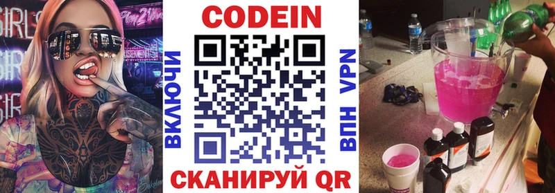 кракен   shop официальный сайт  Волосово  Кодеин Purple Drank  наркотики 