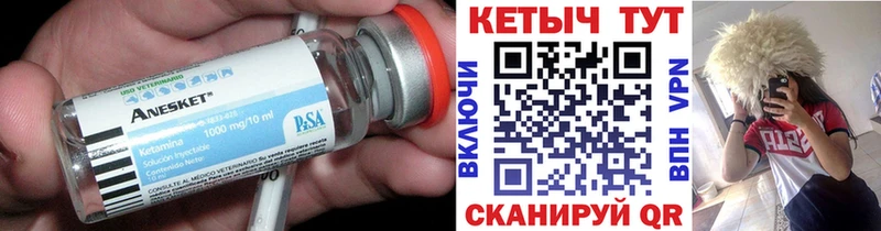 Кетамин VHQ  где купить   Волосово 
