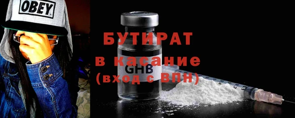 бутират Белоозёрский