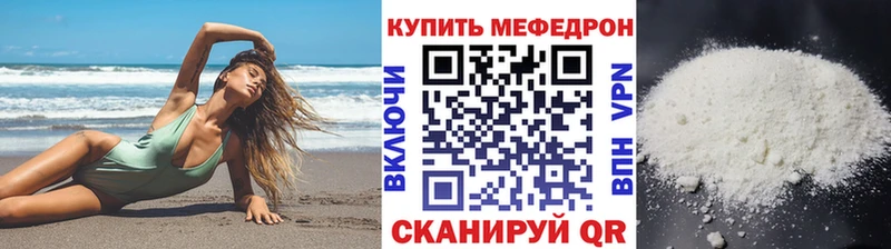 МЯУ-МЯУ кристаллы  наркошоп  Волосово 