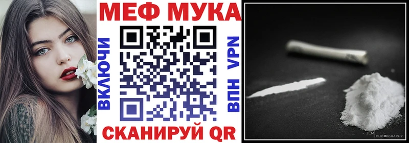 МЕФ  Волосово