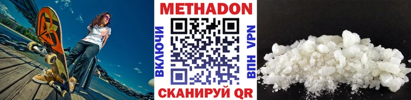 МЕТАДОН кристалл  Волосово 